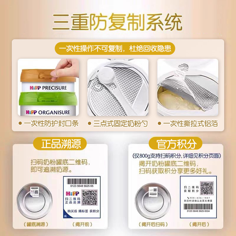 【新客】Hipp喜宝奶粉培心1段婴儿新生儿800g德国原罐进口礼盒装