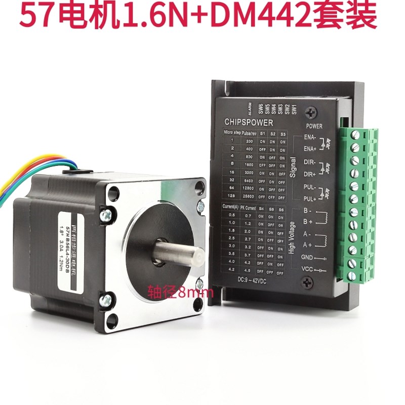 20/28/35/42/57步进电机驱动套装驱动器DM442两相混合式马达 - 图0