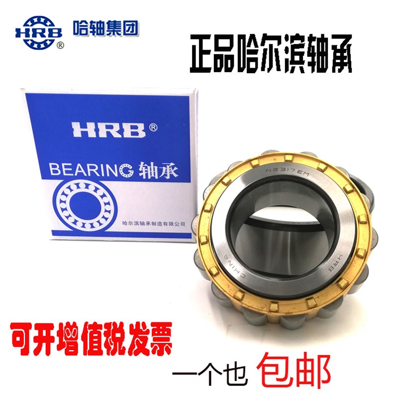 哈轴哈尔滨HRB轴承N NU NJ RN NUP NF2210 2211 2212 2213EM M C3 - 图0