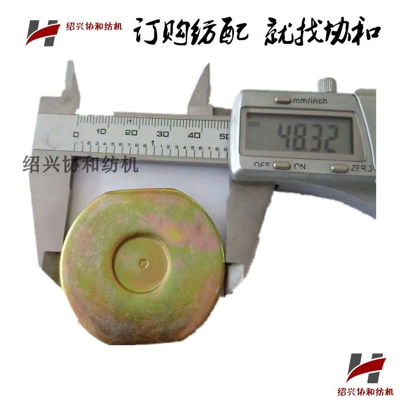 倍捻机底脚垫片协和纺机纺配 纺织机械倍捻机配件铁垫片 厚5mm,淘宝优惠券,粉丝福利购,淘宝优惠卷