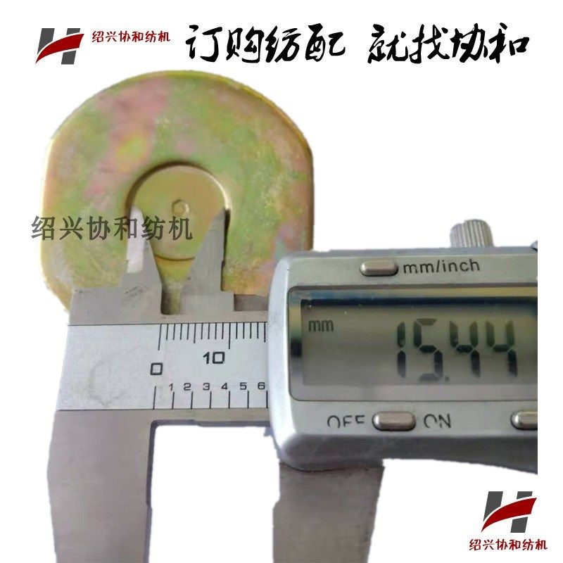 倍捻机底脚垫片协和纺机纺配 纺织机械倍捻机配件铁垫片 厚5mm,淘宝优惠券,粉丝福利购,淘宝优惠卷