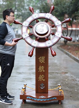 领航舵木质舵手摆件公司酒店开业礼品乔迁送礼办公室大厅工艺品