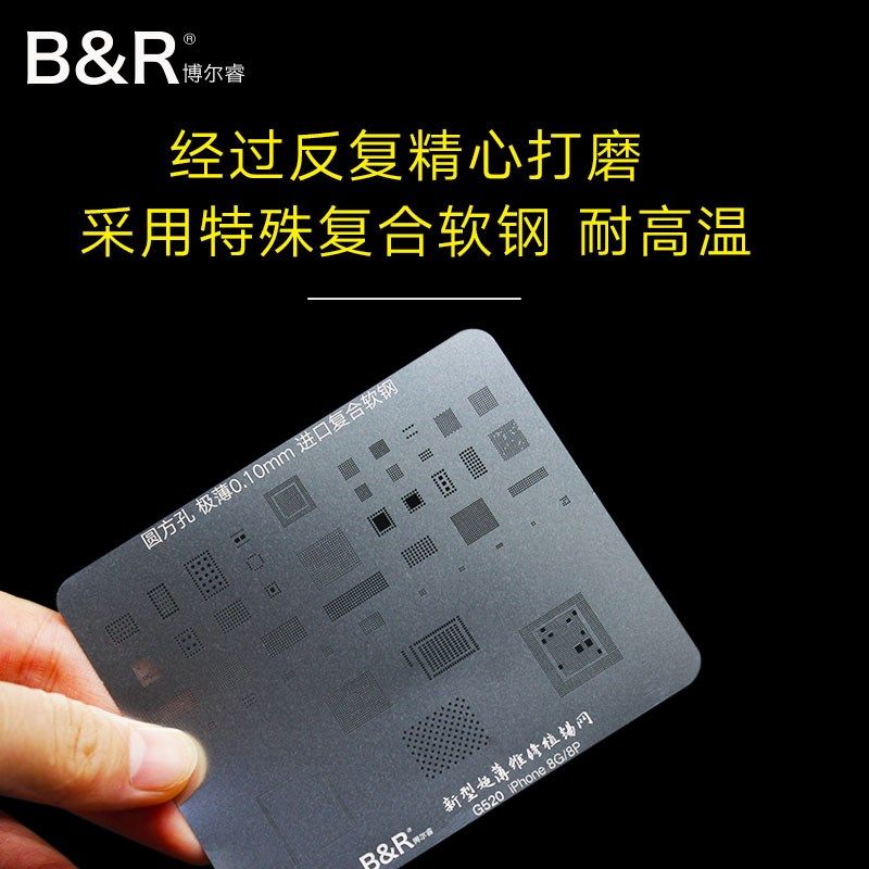 博尔睿修植锡网iphone6/6P/S/6SP/7/7p8X多用网日本钢片不易变形,淘宝优惠券,粉丝福利购,淘宝优惠卷