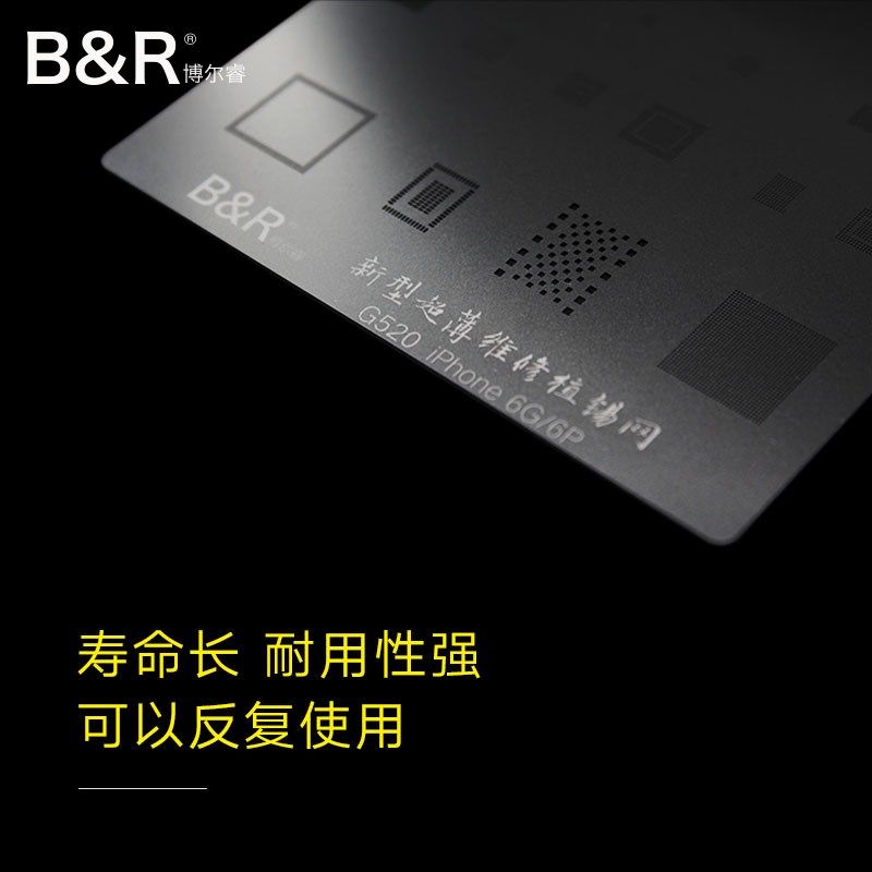 博尔睿修植锡网iphone6/6P/S/6SP/7/7p8X多用网日本钢片不易变形,淘宝优惠券,粉丝福利购,淘宝优惠卷