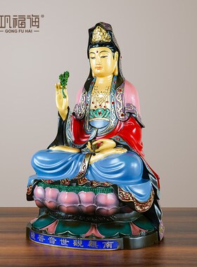 巩海 工艺品黄铜观音摆件 全绘坐H莲花观音铜家居装饰摆件