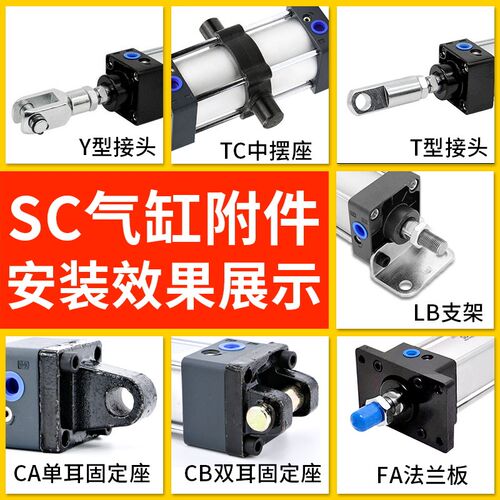 SC气缸附件单双耳座配件TC/M/I/Y/CA/CB/FA/LB32/40/50/63/80/100 - 图1