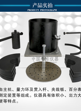 CBR试验附件 浸水膨胀附件 CBR附件 承载比测定仪附件CBR试模配件