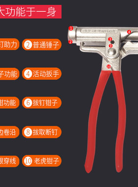 羊角锤 五金铁锤子工具小锤子家用木工装修锤榔头一体起钉锤拔钉
