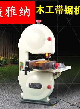 多功能8寸9寸小型带锯机 家用木工台锯床 锯条 曲线锯 金属切割机