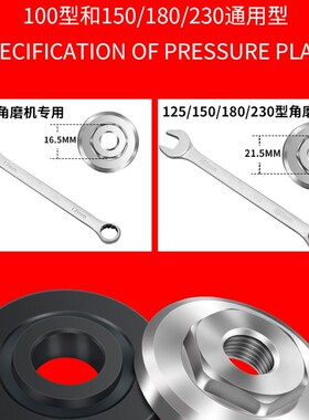 角磨机压板 磨光机配件大全螺丝螺母通用切割机改装头万用盖100型