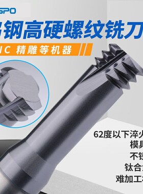 70度钨钢螺纹铣刀单齿铣牙刀M1234568101214不锈钢三牙铣刀全牙刀