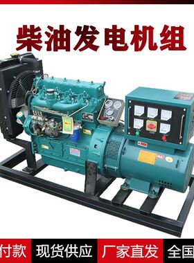潍坊30KW千瓦柴油发电机组水产 养鸡养猪养殖场应急备用三相380伏