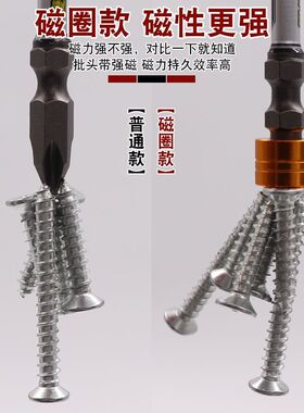 钨钢防滑批头超硬强磁特殊合金钢十字起子双头进口永磁D2十字批头