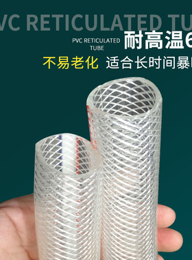 pvc网纹管水管软管家用防冻洗车塑料浇水管蛇皮管包纱管花园管
