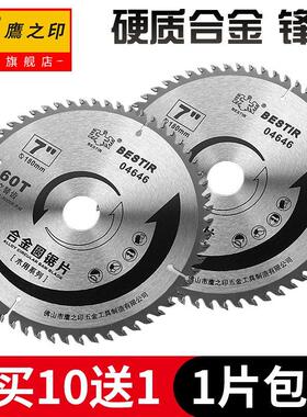 圆锯片鹰之印4寸木工锯片角磨机切割机切割片10寸手提电锯圆锯片