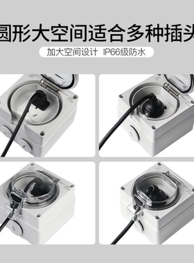 户外防水插座明装电源五孔开关防暴雨罩充电桩室外阳台防雨盒密封