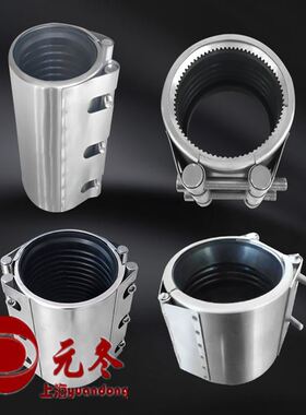 304耐酸碱氟胶管道修补连接器VITON四氟抢修高温氟橡胶哈夫节抱箍