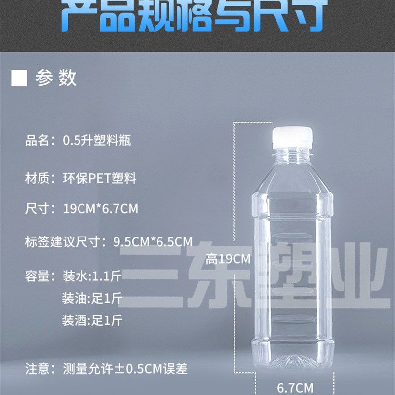 0.5L透明塑料油桶500ml醋瓶饮料水果汁瓶食品PET酒瓶酒桶样品油瓶,淘宝优惠券,粉丝福利购,淘宝优惠卷