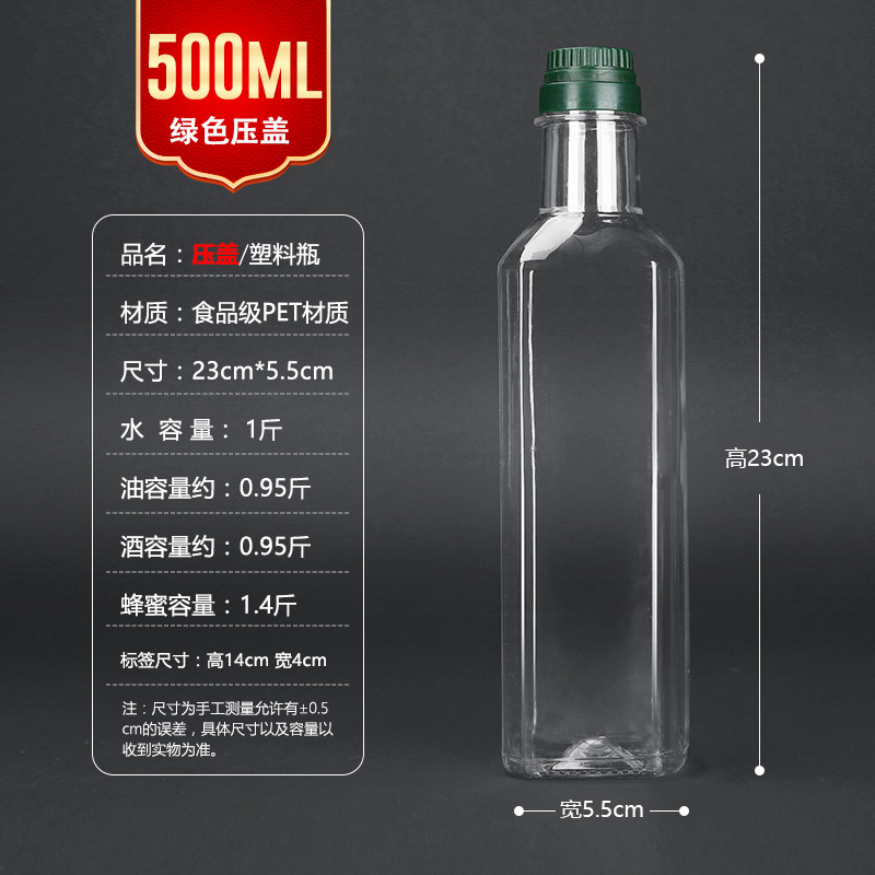 0.5L透明塑料油桶500ml醋瓶饮料水果汁瓶食品PET酒瓶酒桶样品油瓶,淘宝优惠券,粉丝福利购,淘宝优惠卷