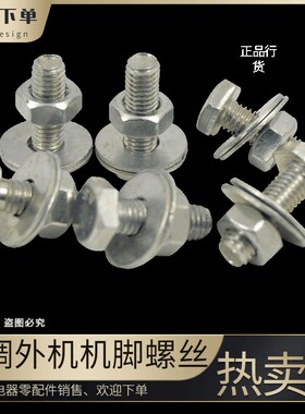 80个 空调外机支架地脚螺丝机脚螺丝M8X25mm套装螺丝螺母外六角
