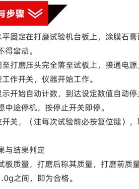 石膏打磨性测定仪自动计数JC/T2075-2011嵌缝石膏耐打磨性试验机