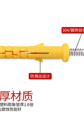 小黄鱼膨胀螺丝胶塞不锈钢自攻钉套装6/8/10mm塑料膨胀管螺栓m6M8