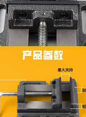 平口钳精密虎钳美式平口钳台钻专用68寸小平口钳重型木工台钳夹具