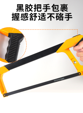 钢锯架家用锯弓金属切割手用小型手持钢锯手工锯子木工手锯钢锯条