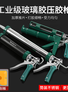 加厚玻璃胶枪打胶神结构器玻璃胶打胶枪电手动省力自动断胶软胶枪