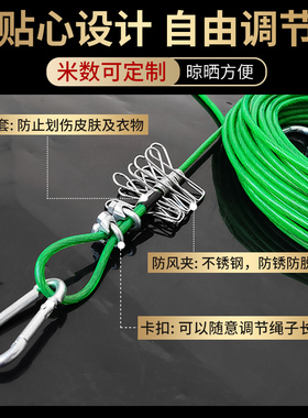 万能钢丝晾衣绳凉晒被子加粗室外户外内阳台拉紧家用挂衣服的绳子