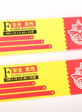 钢花牌钢锯条中齿细粗齿14/18/24牙高速手用300mm折不断锯条正品