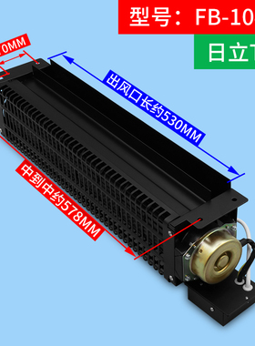 日立电梯配件/轿厢 轿顶风扇/FB-1042B 横流式风扇/H型/横流风扇