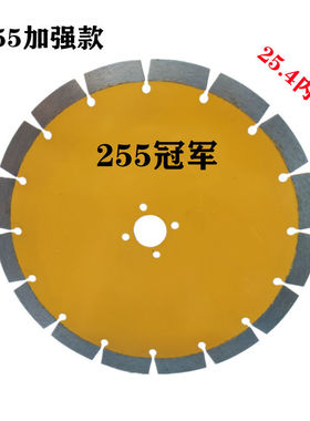 250混凝土开槽切割片300石材隔墙板钢筋马路大理石切片260锯片