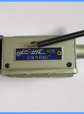 长城牌D67型拉动式机械计数器5位数工业冲床金属带弹簧拉杆记数表