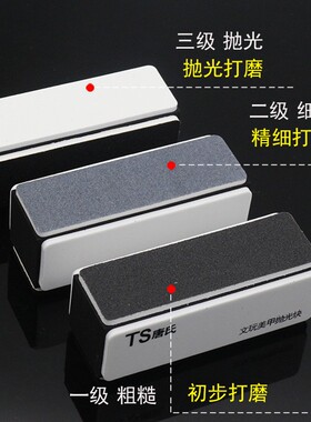 模型打磨块 高达模型制作工具 打磨抛光块 四面粗细细目 代替砂纸