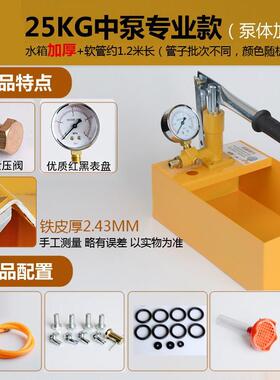 配件机工自来水具增压维修检漏仪家用加压打压手动测试水管试压泵