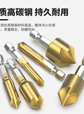 沉孔钻头五刃倒角刀直柄锪钻五刃铣刀木工倒角器扩孔钻带槽倒角钻
