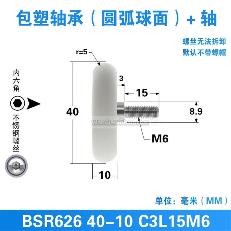 626圆弧球面输送带移门推拉滚珠滑轮外径4cm非标POM滚轮6*40*10mm,淘宝优惠券,粉丝福利购,淘宝优惠卷