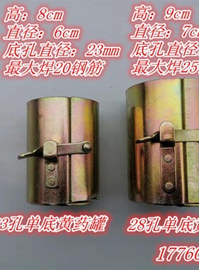 北京祥祺卡具电渣压力焊对焊电焊机焊剂药桶药罐药盒簸箕铲子杯子