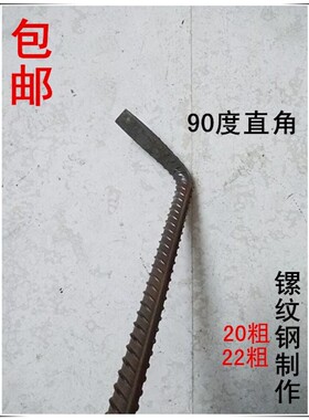 新款周师傅 工地木工拆模板专用撬棍 20-22MM粗撬棒 手工打造起钉