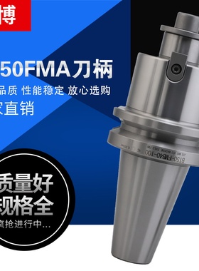 数控刀柄BT50-FMB22 27 32 40 60面铣刀盘刀柄 公制 英制加长刀柄