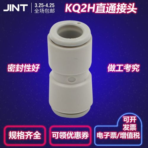 等径气管直通快插接头KQ2H04-00 KQ2H06-00A/08/10 KQ2H12 16-00A - 图1
