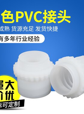 PA尼龙白色金属软管塑料接头包塑软管外丝穿线管接头PVC软管接头