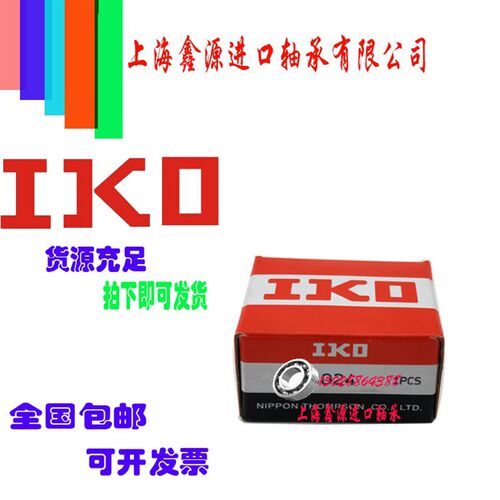 IKO日本英制系列冲压外圈滚针轴承BA BHAM268 2610 2616 2620Z - 图3