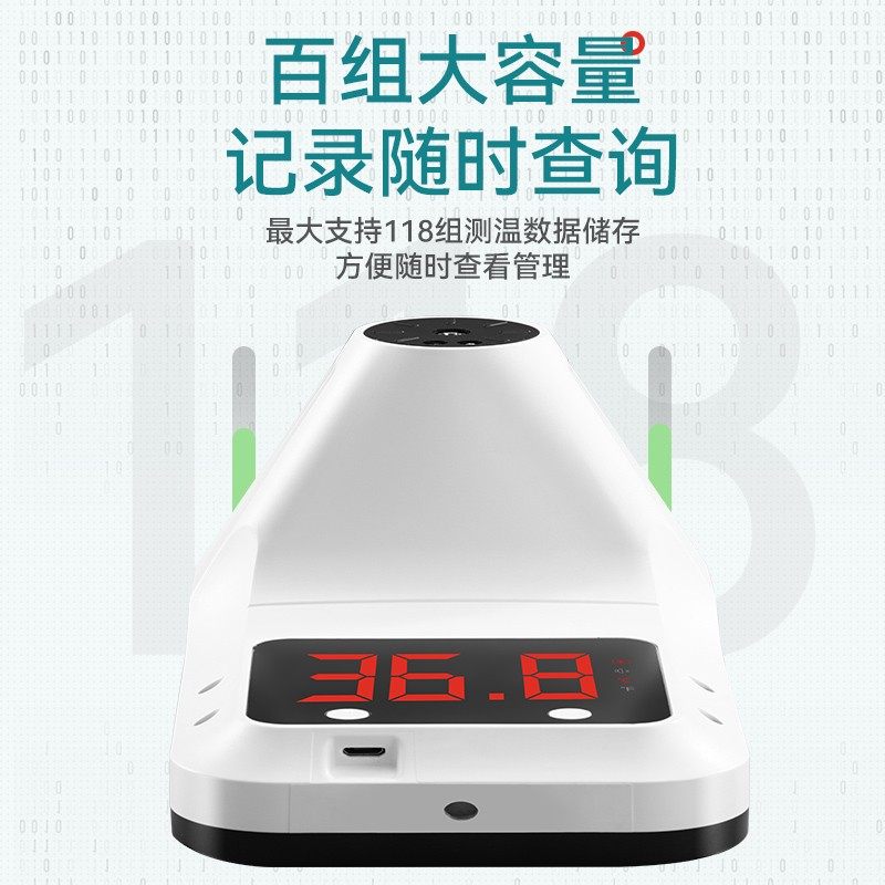 红外线测温仪自动语音高精度温度计非接触立式挂壁门口商场检测仪,淘宝优惠券,粉丝福利购,淘宝优惠卷