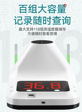 红外线测温仪自动语音高精度温度计非接触立式挂壁门口商场检测仪