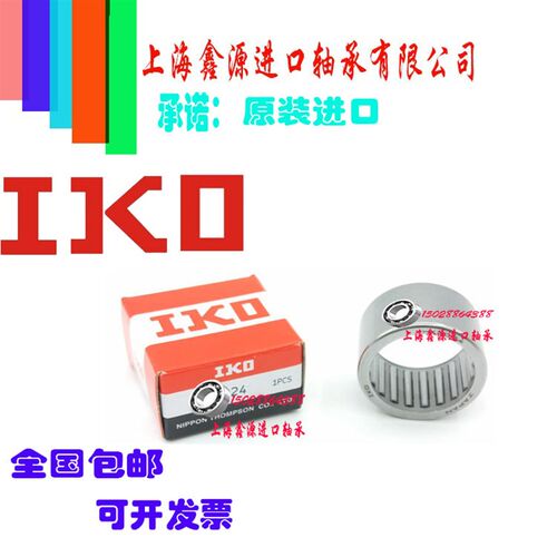 IKO日本英制系列冲压外圈滚针轴承BA BHAM268 2610 2616 2620Z - 图1