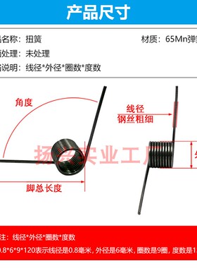 扭簧扭转弹簧线径0.4外径3.0-3.5V型弹簧发夹弹簧扭力簧回力扭簧