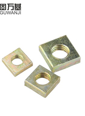铁彩锌四方螺母正方形螺丝帽四角型螺母帽四边方母M3M4M5M6
