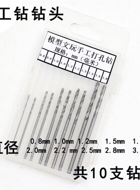 DIY工具钻眼打孔器迷你手钻 木工模型手动打孔钻手捻钻手工钻文玩